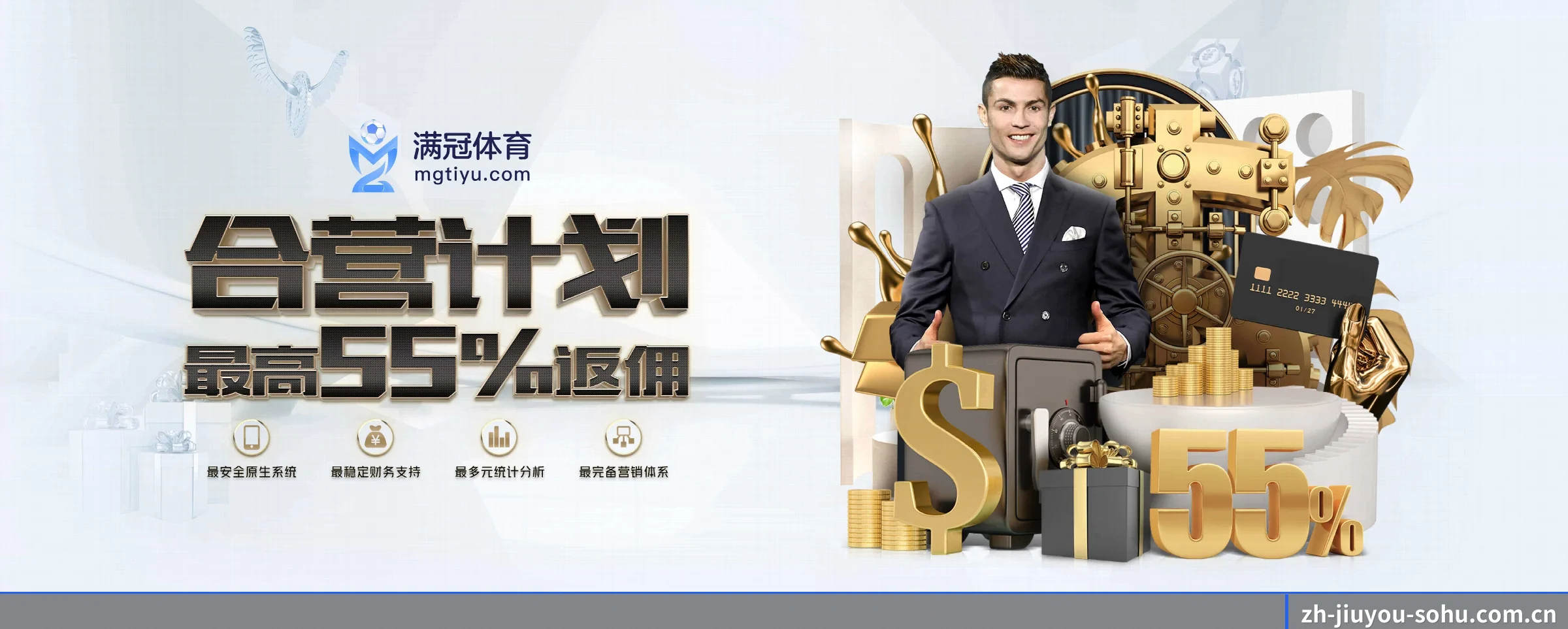 九游体育 APP 深度功能